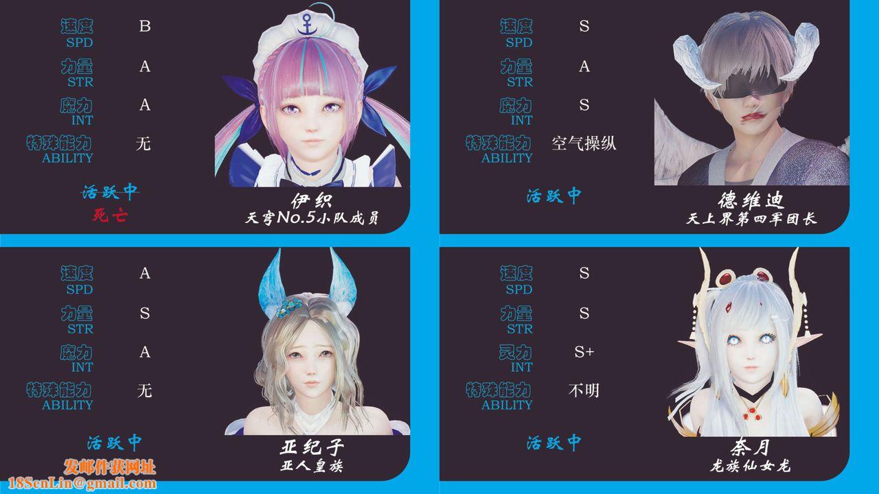 [3D]破界纪元-第四季悲怆篇第28话