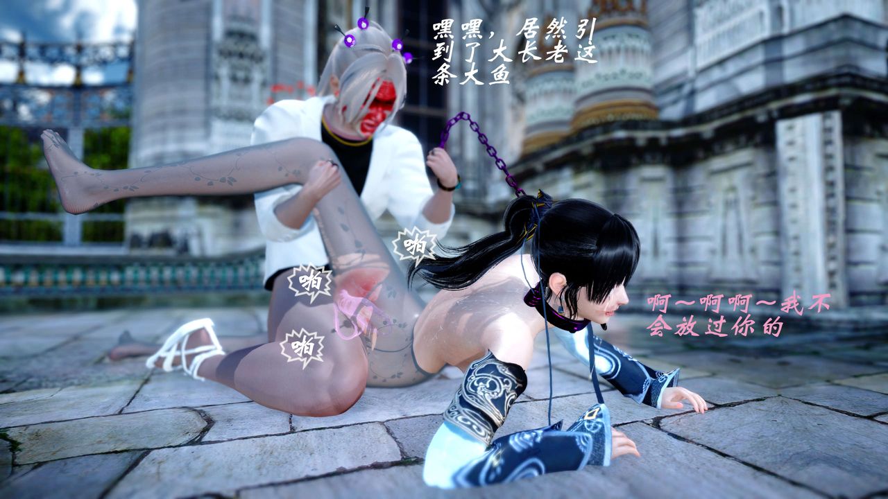 [3D]破界纪元-第四季悲怆篇第29话