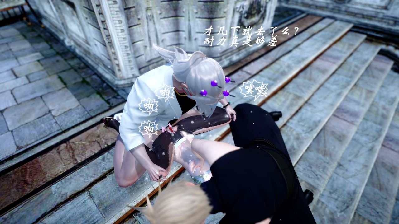 [3D]破界纪元-第四季悲怆篇第30话