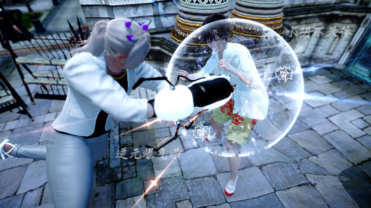 [3D]破界纪元-第四季悲怆篇第30话