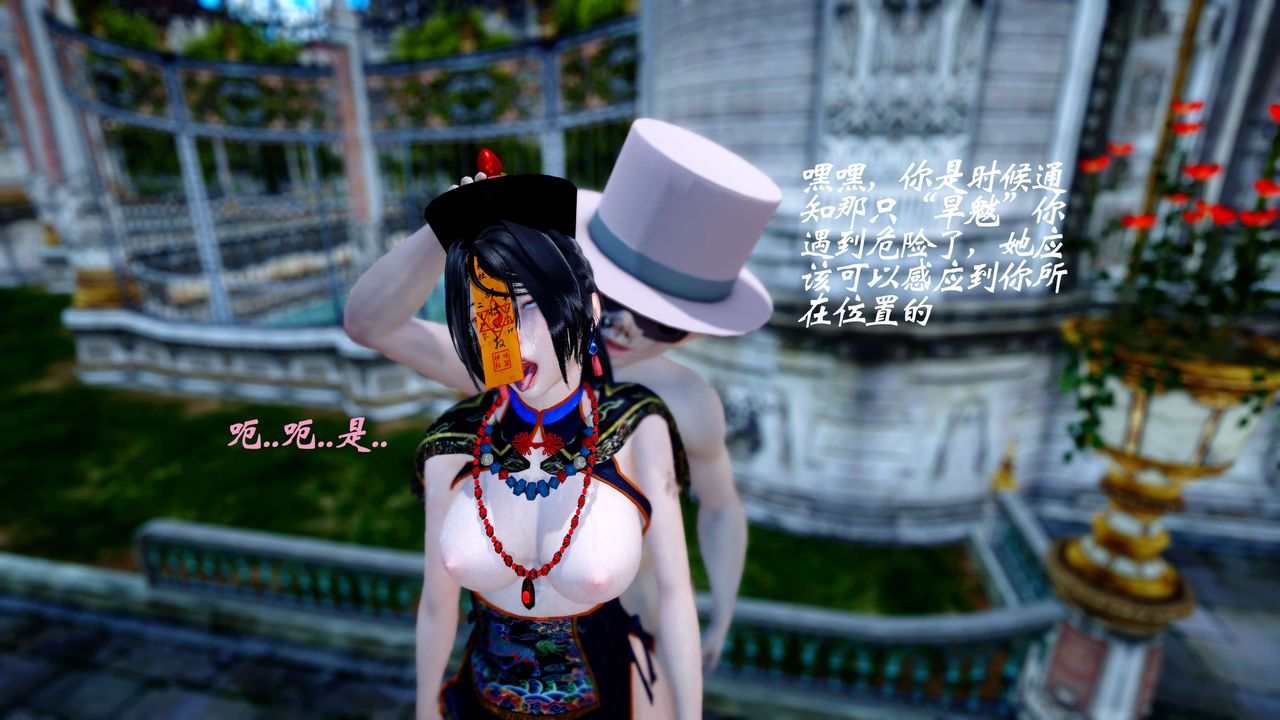 [3D]破界纪元-第四季悲怆篇第30话