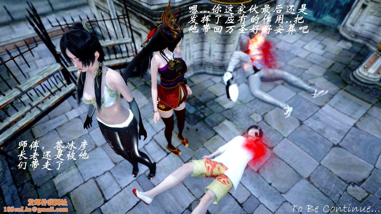 [3D]破界纪元-第四季悲怆篇第30话