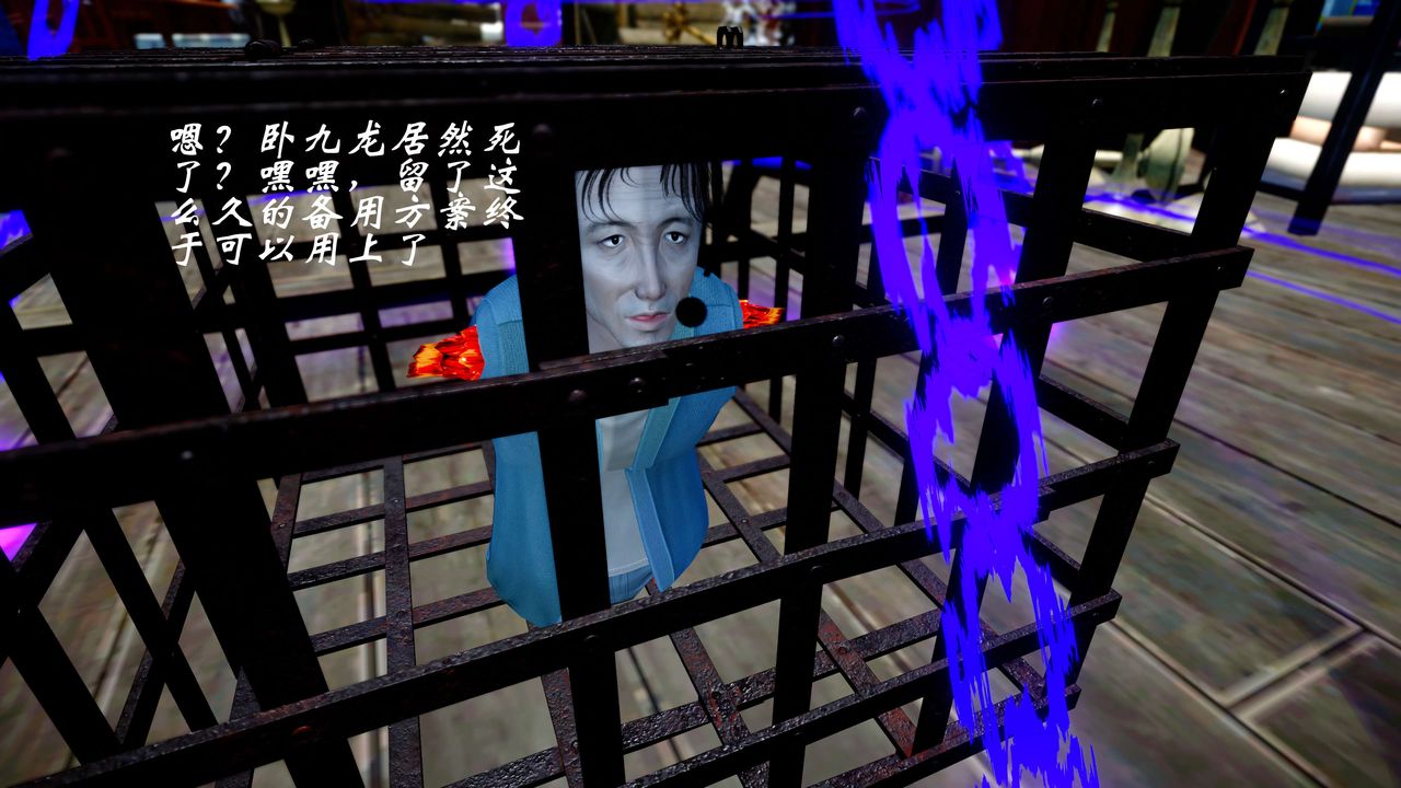 [3D]破界纪元-第四季悲怆篇第31话