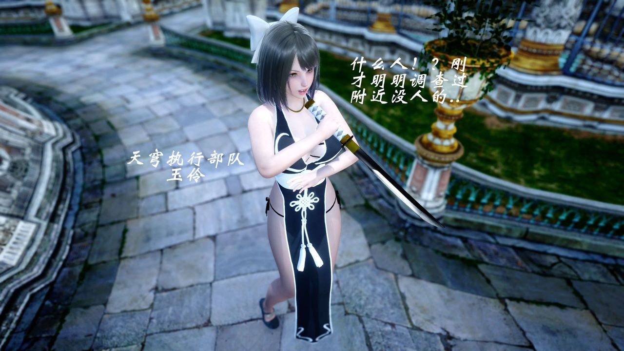 [3D]破界纪元-第四季悲怆篇第31话