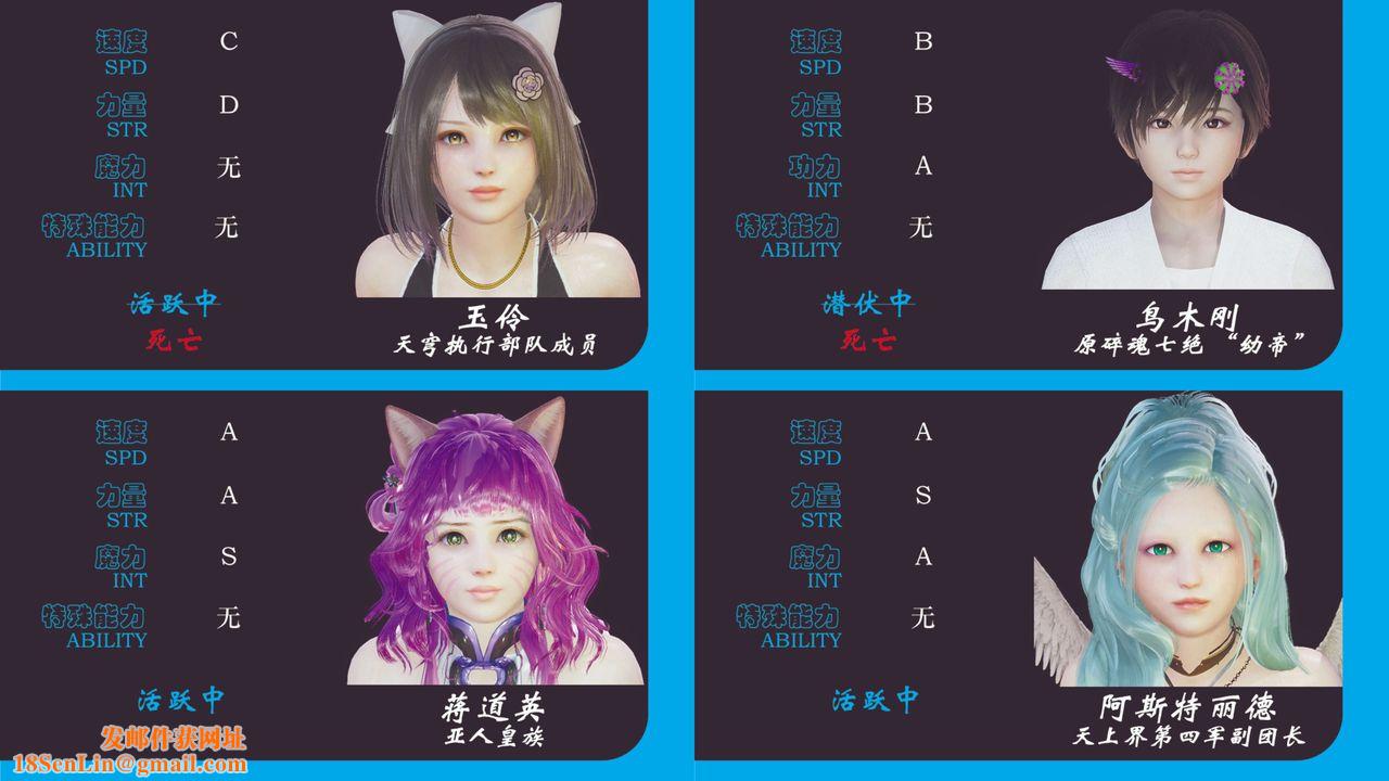 [3D]破界纪元-第四季悲怆篇第32话