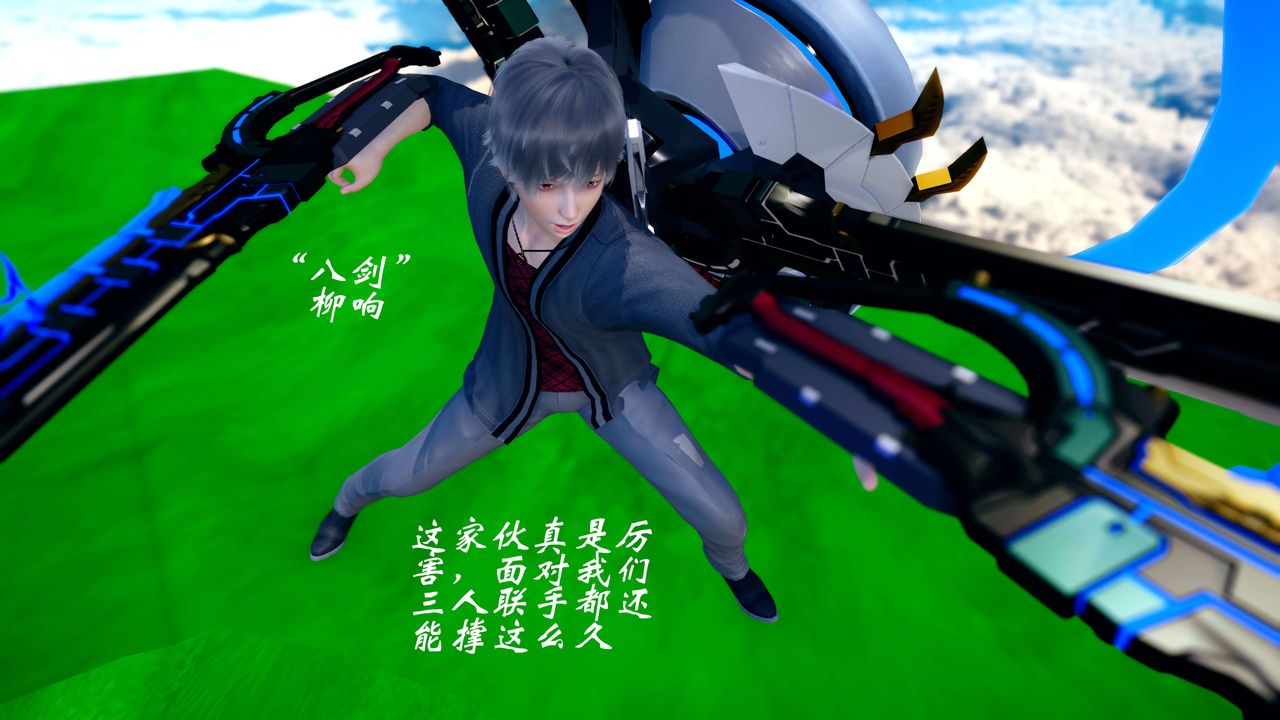 [3D]破界纪元-第四季悲怆篇第33话