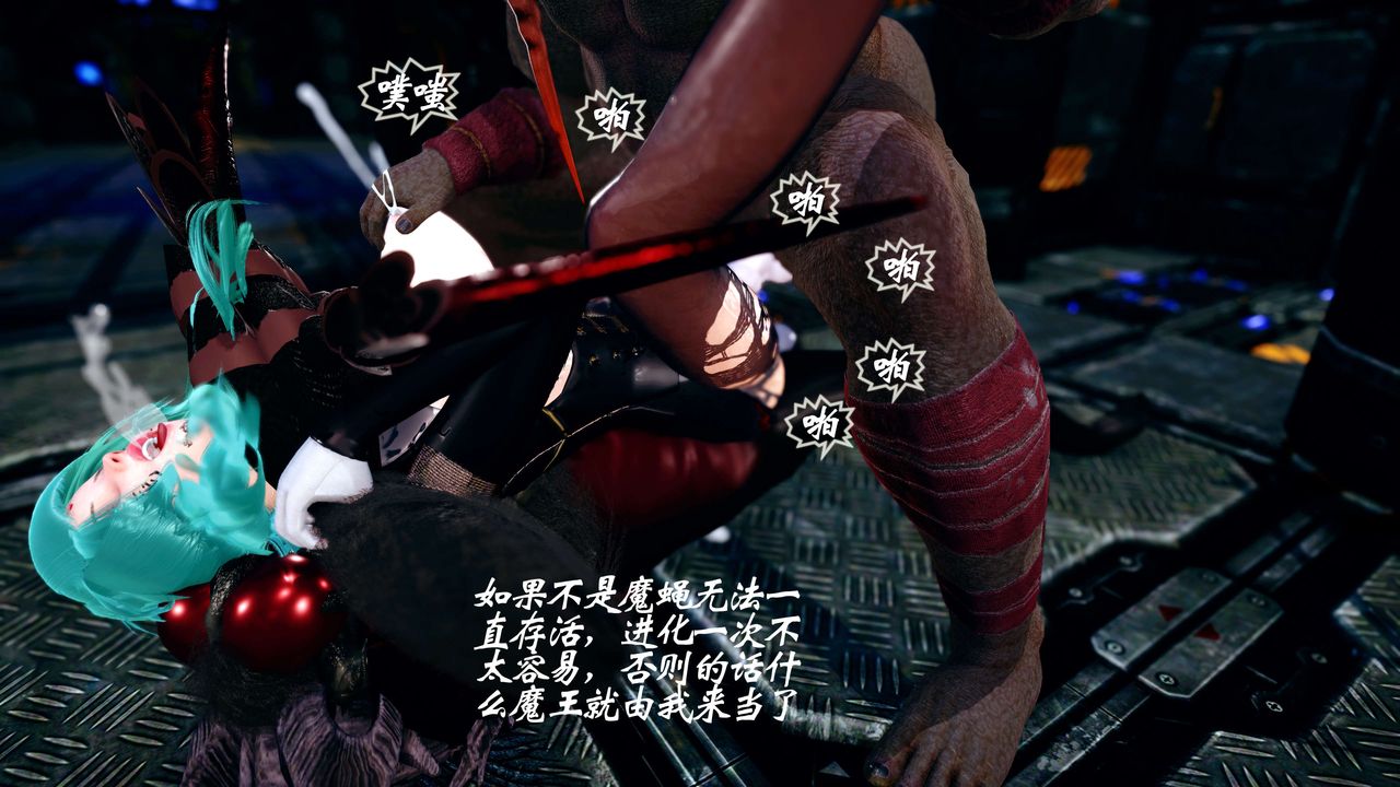 [3D]破界纪元-第四季悲怆篇第33话