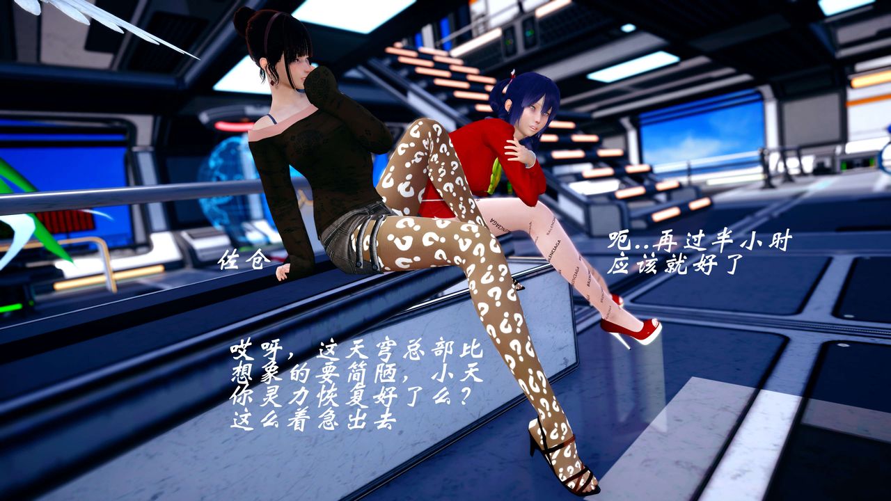 [3D]破界纪元-第四季悲怆篇第33话