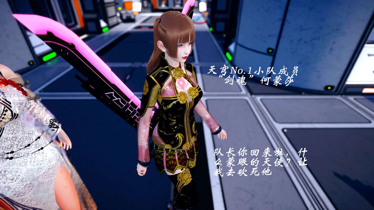 [3D]破界纪元-第四季悲怆篇第34话