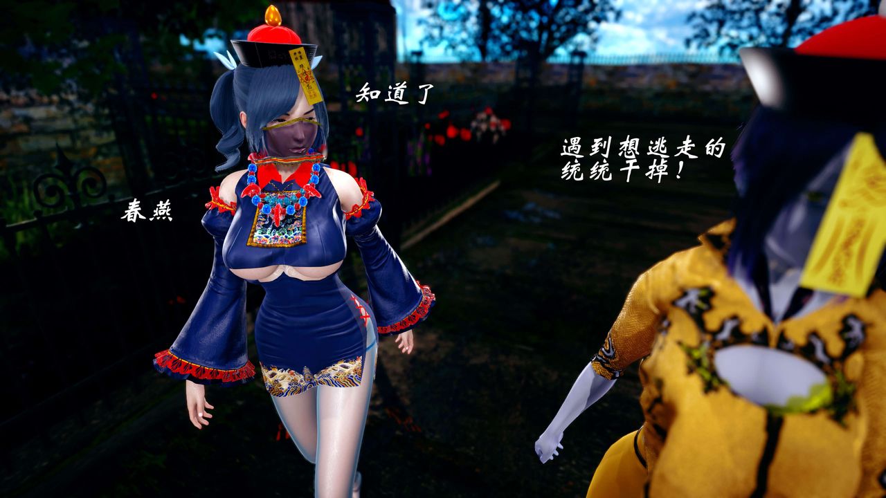 [3D]破界纪元-第四季悲怆篇第35话