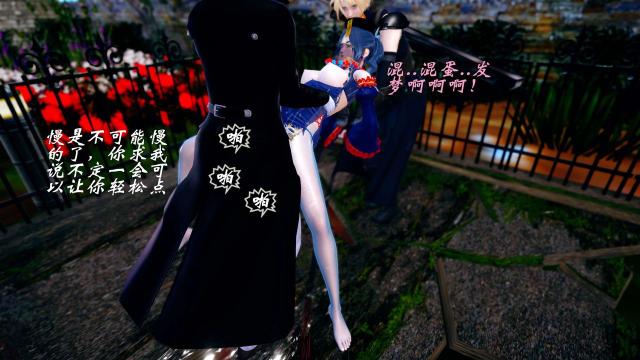 [3D]破界纪元-第四季悲怆篇第35话