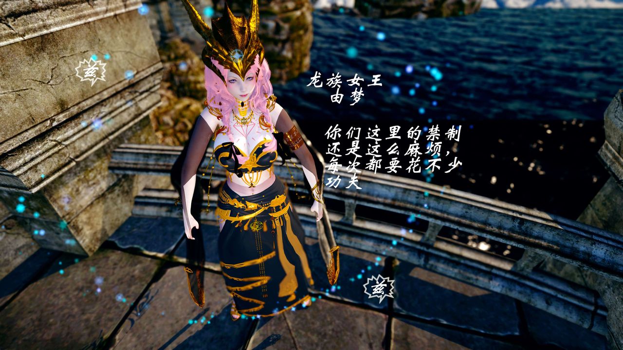 [3D]破界纪元-第四季悲怆篇第36话