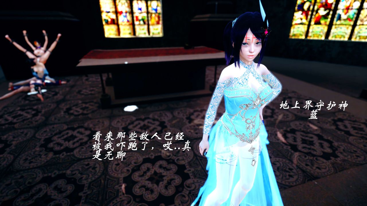 [3D]破界纪元-第四季悲怆篇第36话