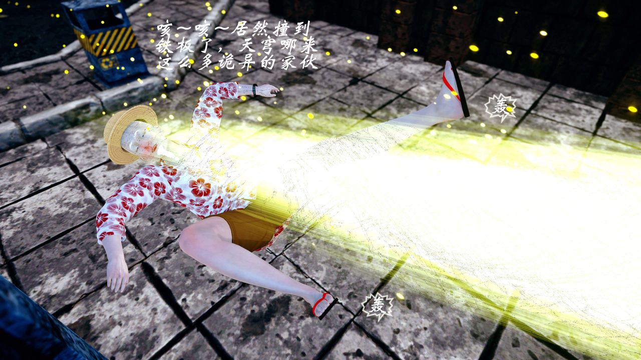 [3D]破界纪元-第四季悲怆篇第37话