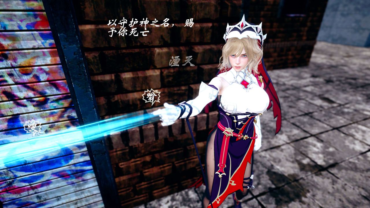 [3D]破界纪元-第四季悲怆篇第38话