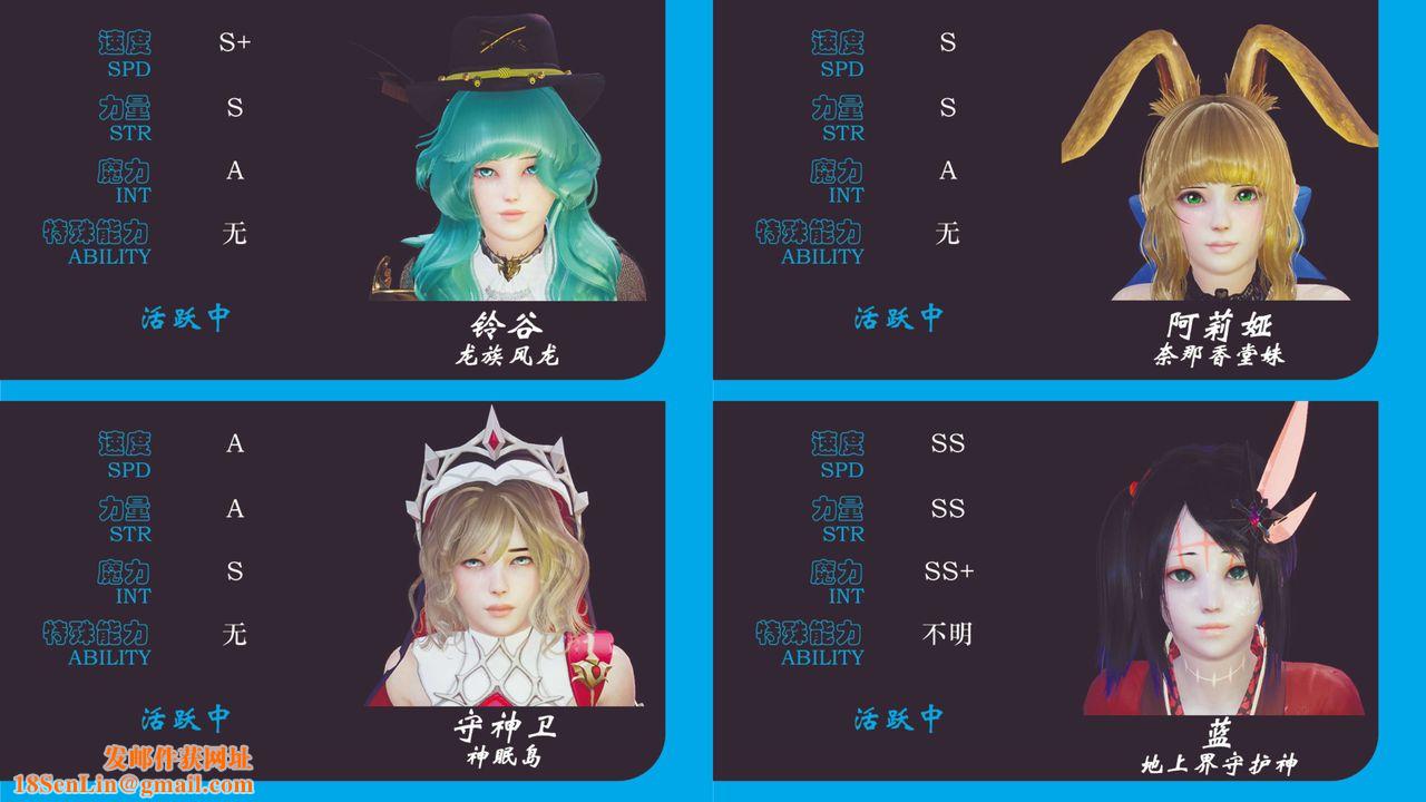 [3D]破界纪元-第四季悲怆篇第38话