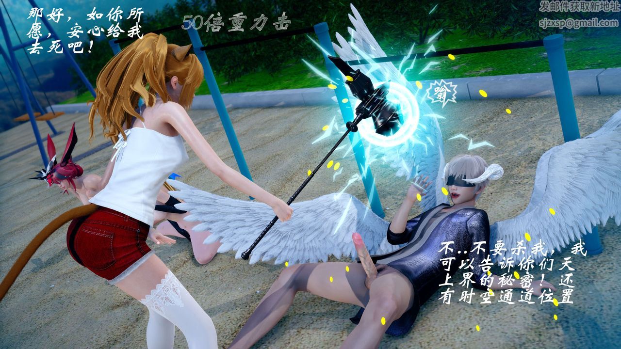 [3D]破界紀元-第四季悲愴篇第39話