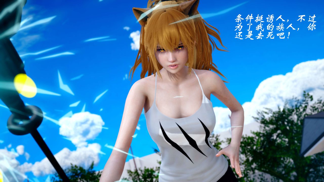 [3D]破界纪元-第四季悲怆篇第39话