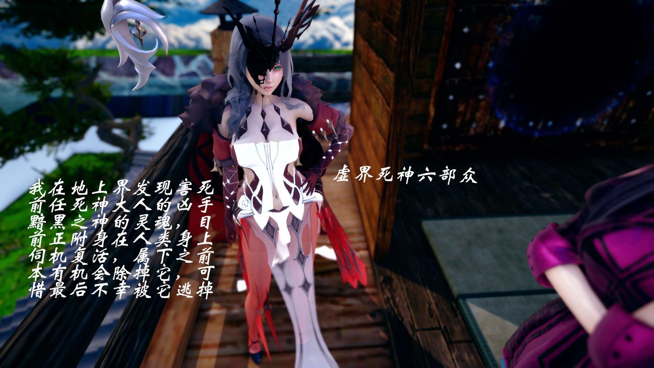 [3D]破界纪元-第四季悲怆篇第41话