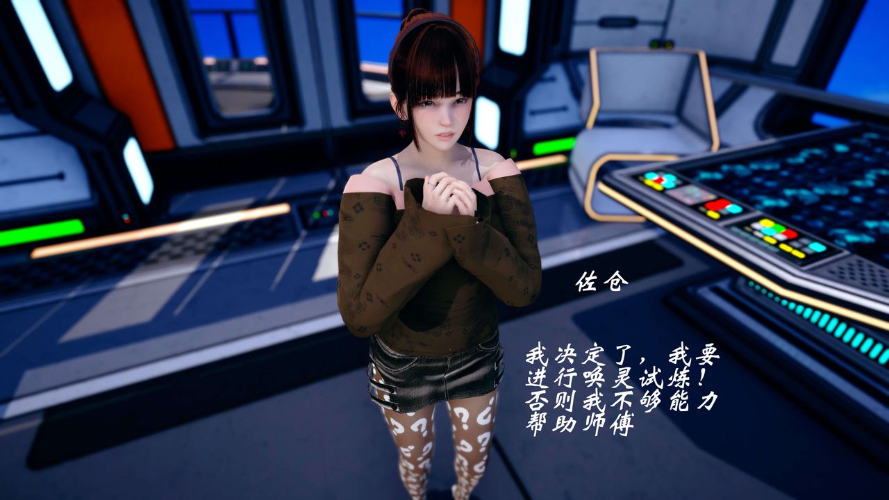 [3D]破界纪元-第四季悲怆篇第42话