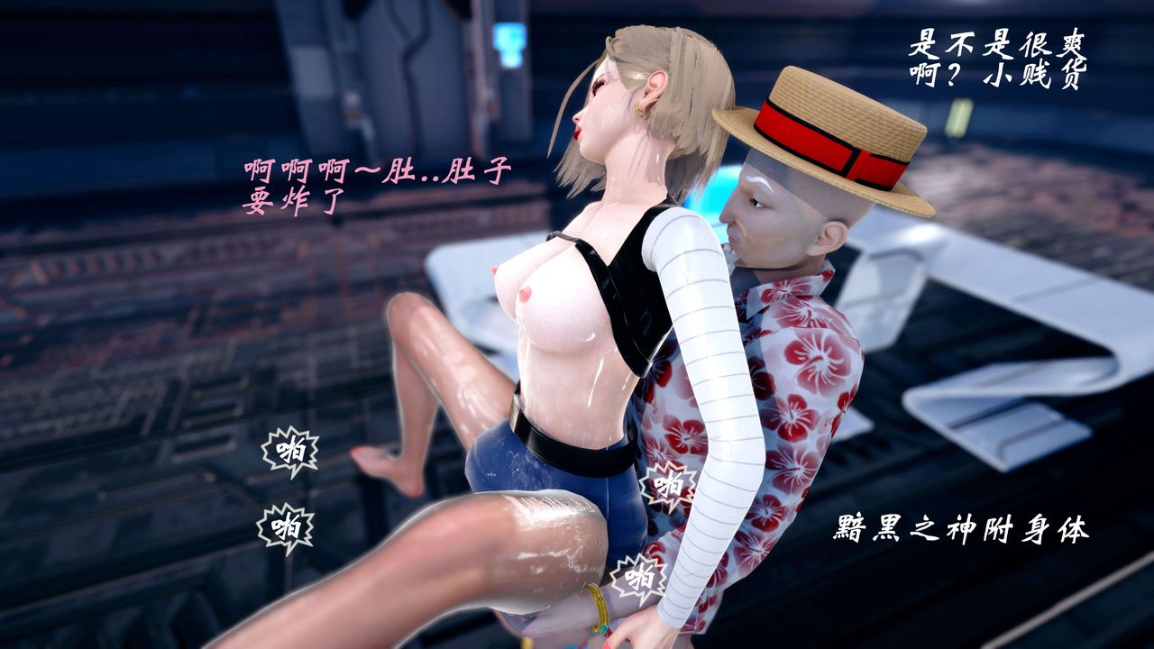 [3D]破界纪元-第四季悲怆篇第43话