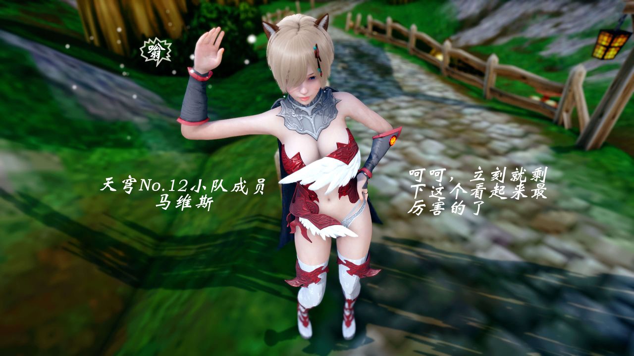 [3D]破界纪元-第四季悲怆篇第43话