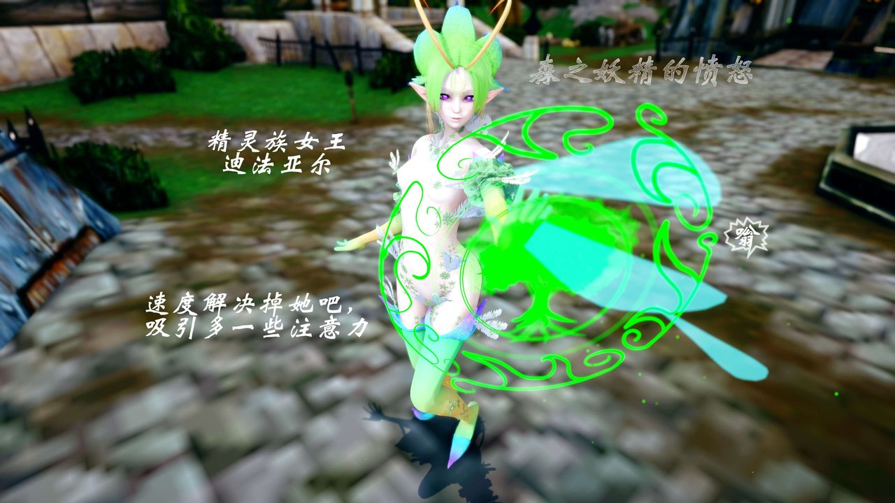 [3D]破界纪元-第四季悲怆篇第44话