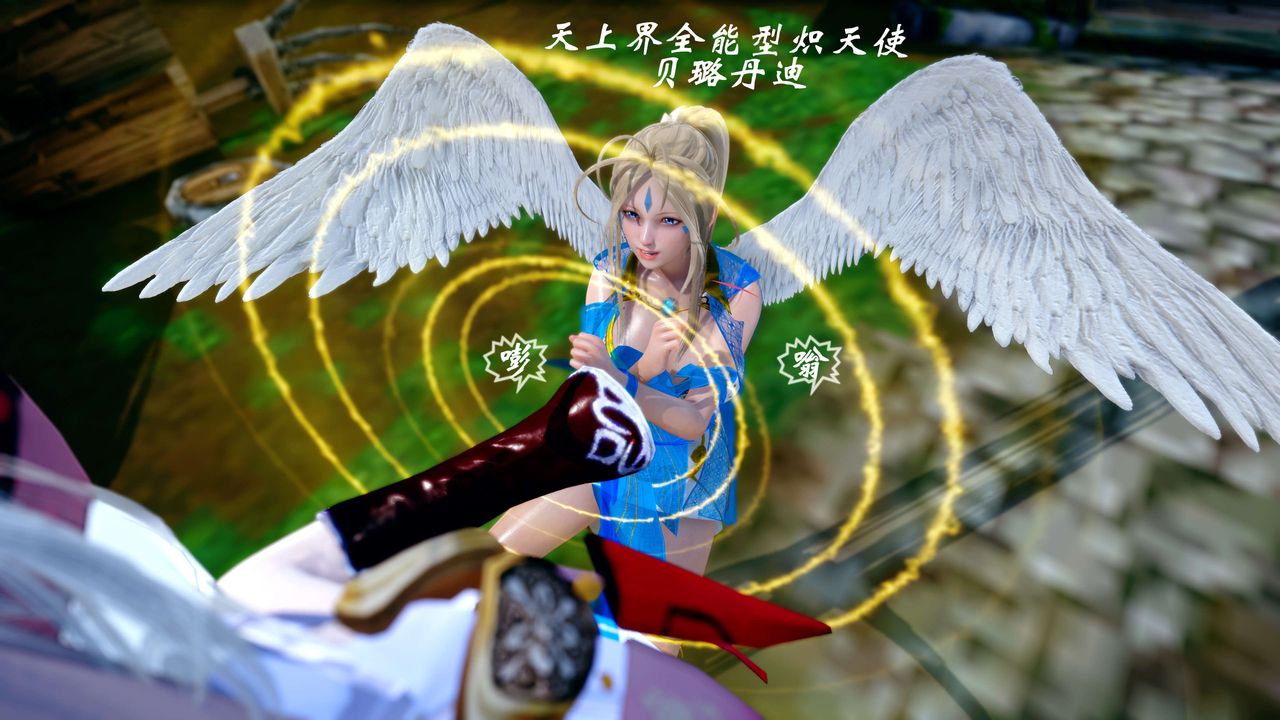 [3D]破界纪元-第四季悲怆篇第44话