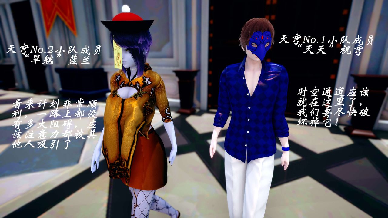 [3D]破界纪元-第四季悲怆篇第45话-最终话