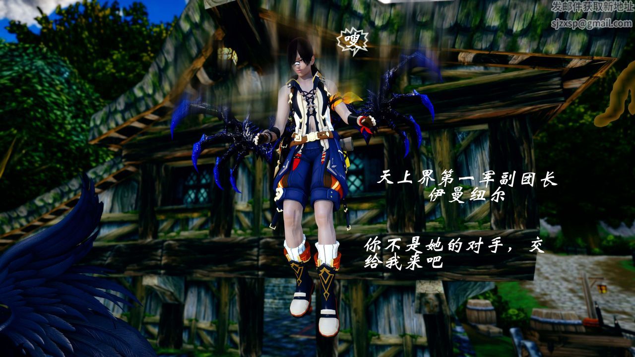 [3D]破界纪元-第四季悲怆篇第45话-最终话