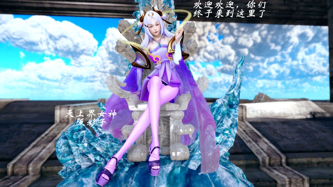 [3D]破界纪元-第四季悲怆篇第45话-最终话