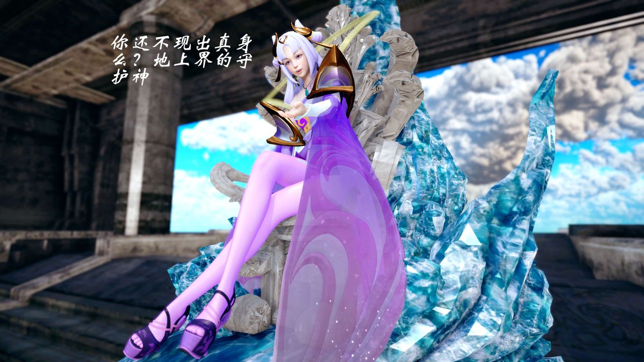 [3D]破界纪元-第四季悲怆篇第45话-最终话