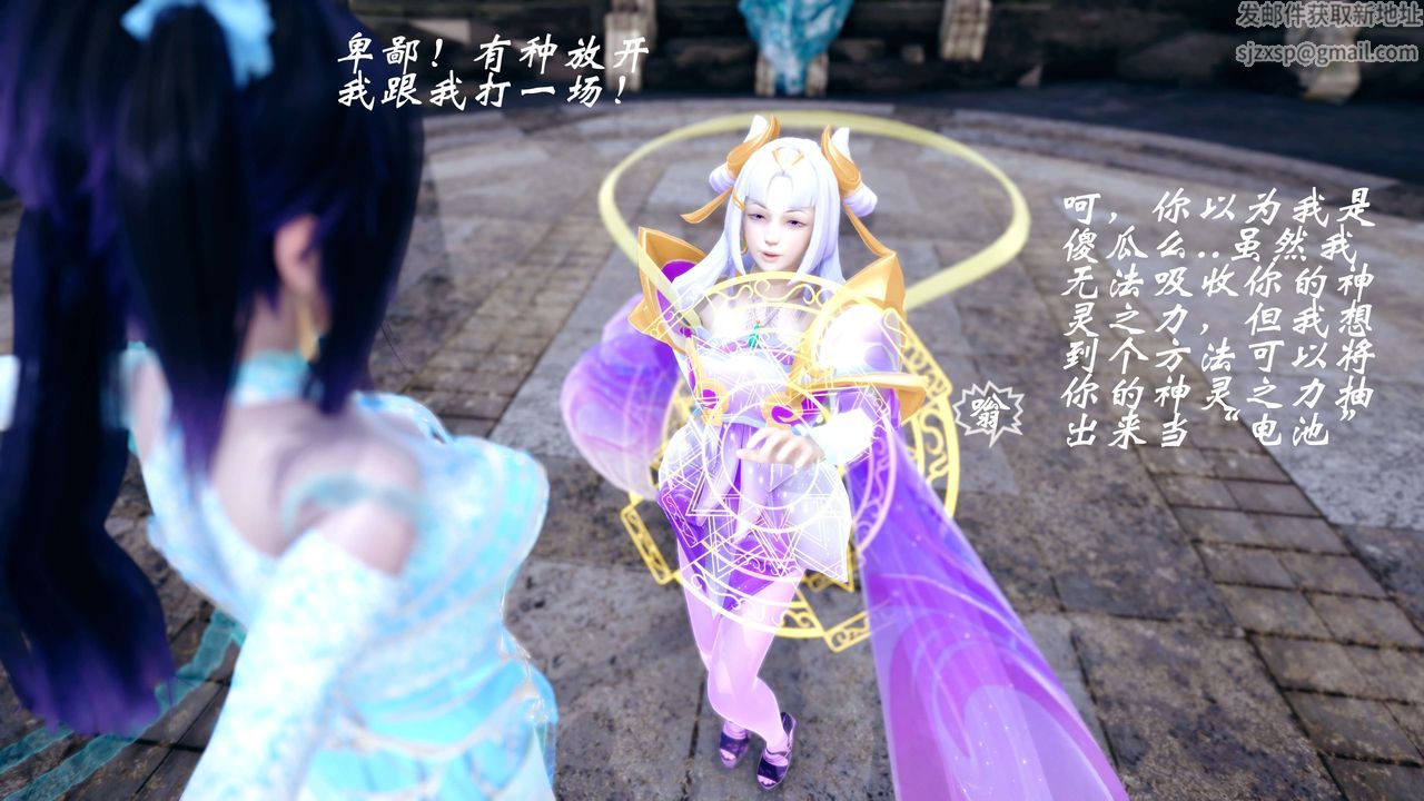 [3D]破界纪元-第四季悲怆篇第45话-最终话