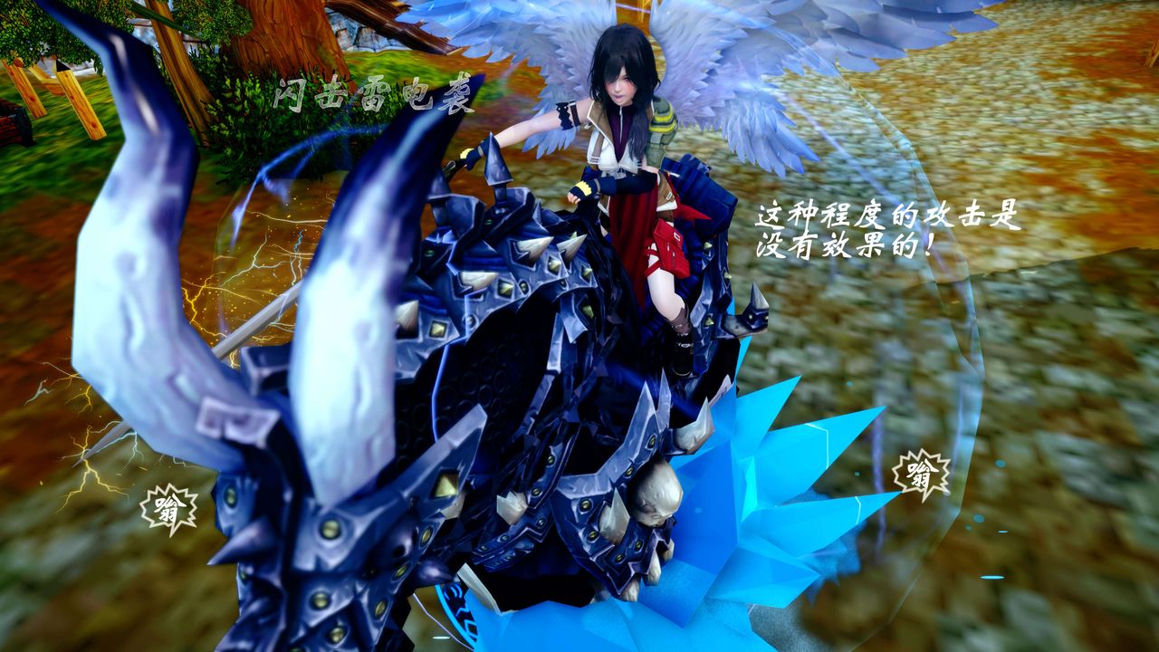 [3D]破界纪元-第四季悲怆篇后话