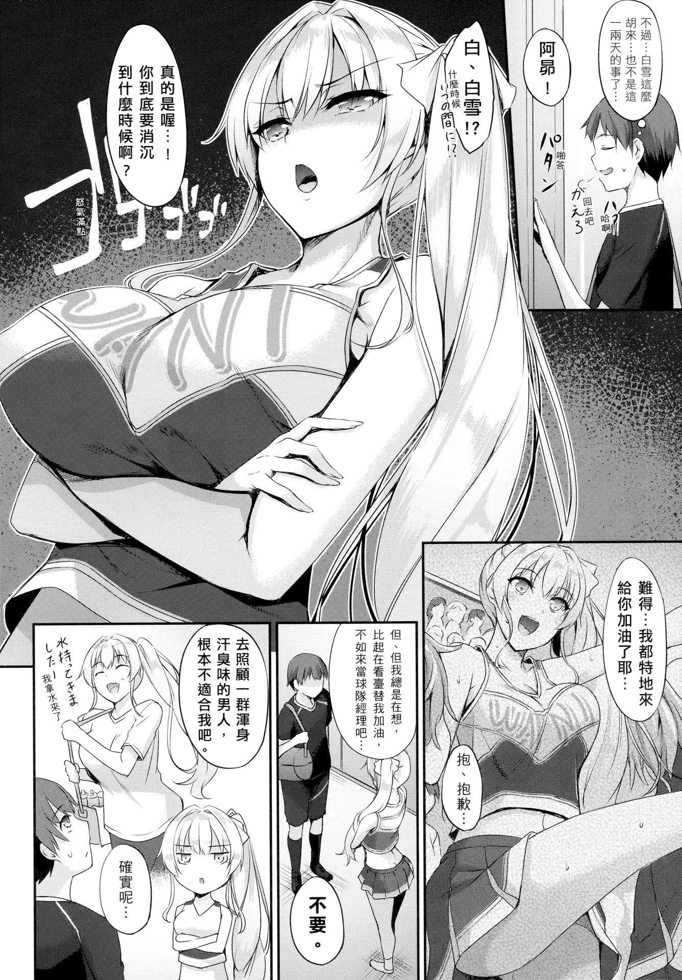 [中乃空]向日葵カノジョ向日葵女友[无修正][中乃空]向日葵カノジョ向日葵女友[无修正]