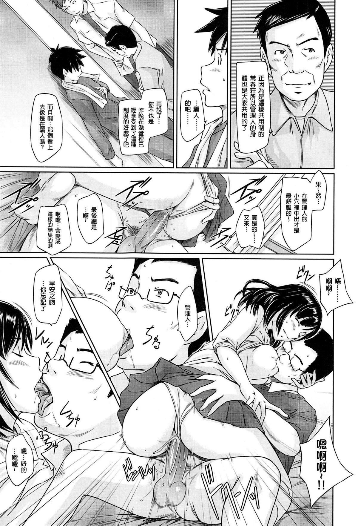 [如月群真]常春荘へようこそ[无修正][如月群真]常春荘へようこそ[无修正]