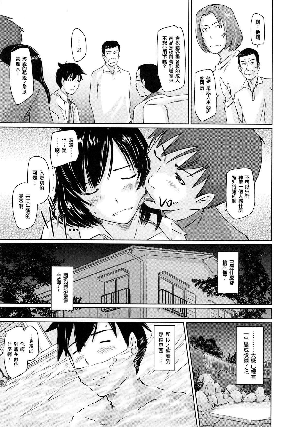 [如月群真]常春荘へようこそ[无修正][如月群真]常春荘へようこそ[无修正]