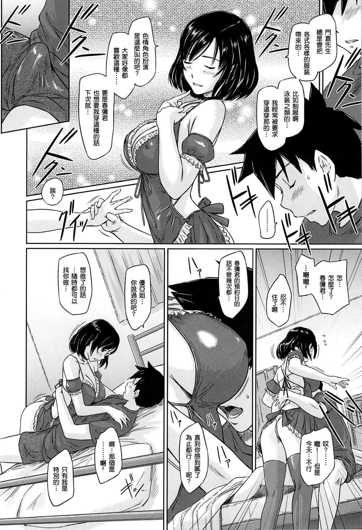 [如月群真]常春荘へようこそ[无修正][如月群真]常春荘へようこそ[无修正]