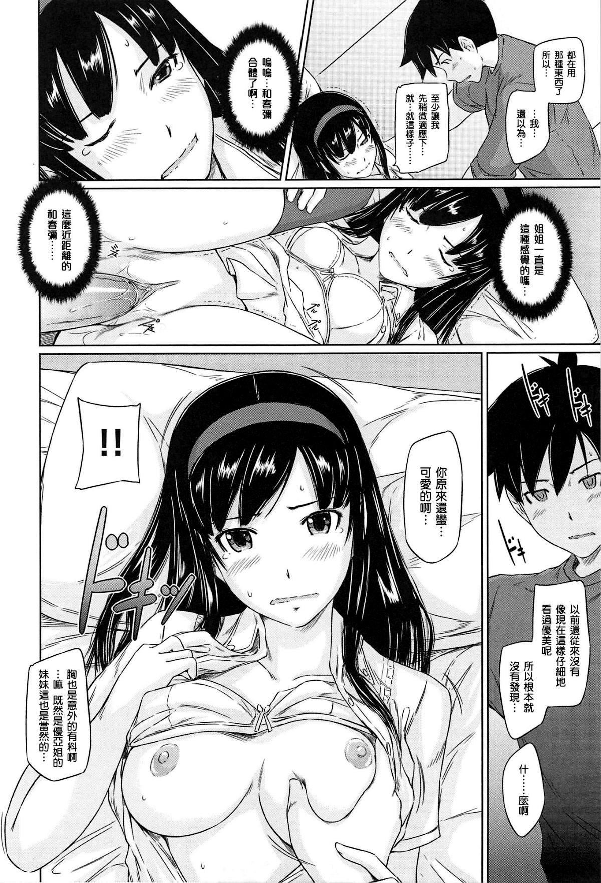 [如月群真]常春荘へようこそ[无修正][如月群真]常春荘へようこそ[无修正]