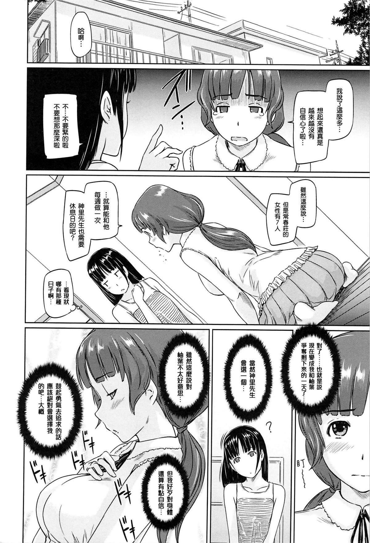 [如月群真]常春荘へようこそ[无修正][如月群真]常春荘へようこそ[无修正]