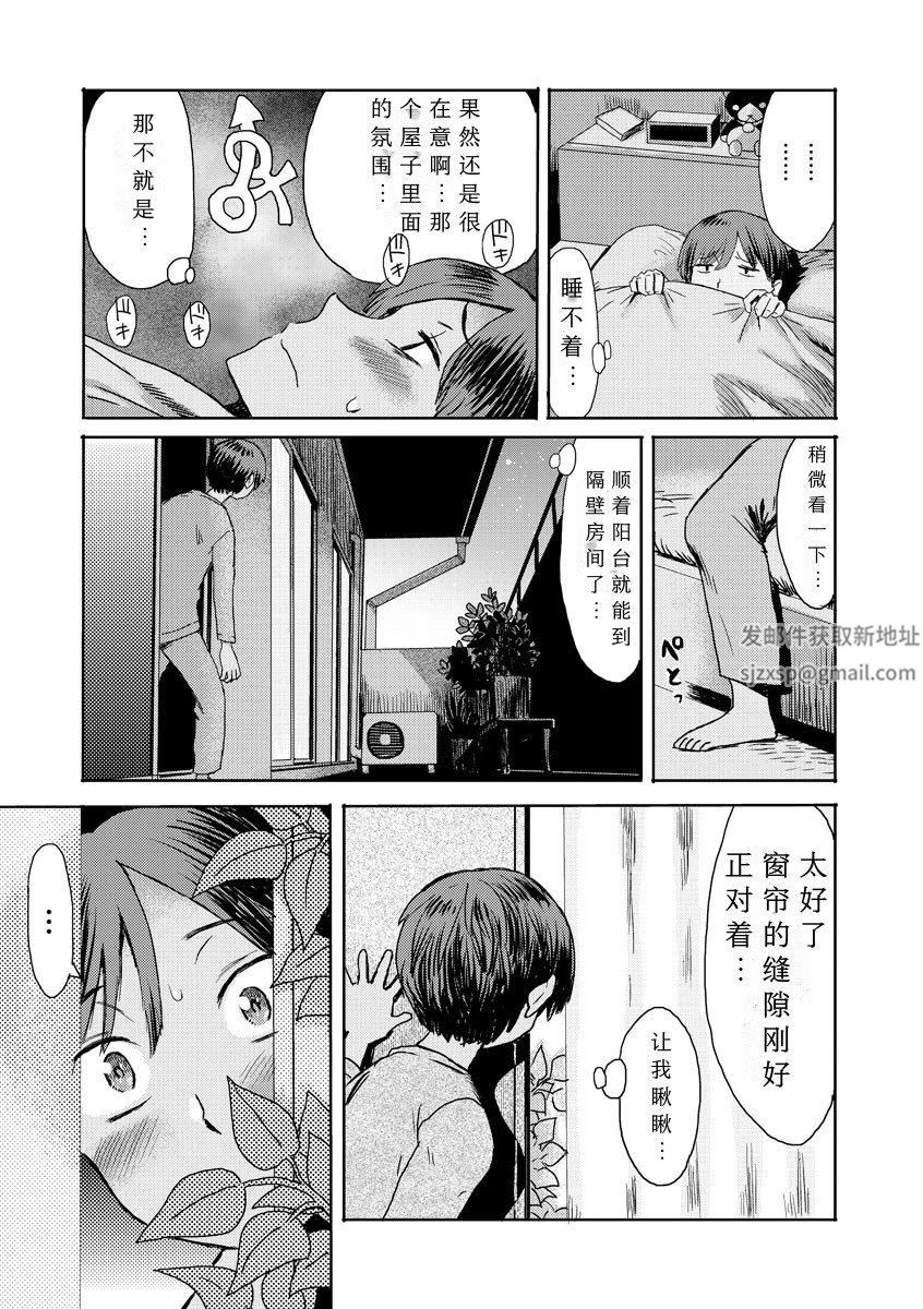 相姦癥候群~仆だけの雌母~第1话