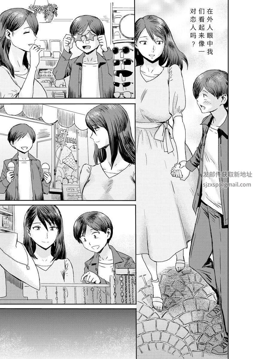 相姦癥候群～仆だけの雌母～第5话