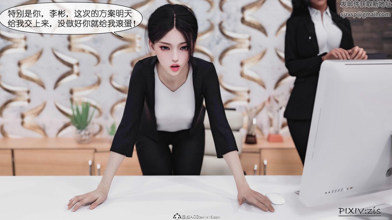 [3D]女总裁的转变第01话