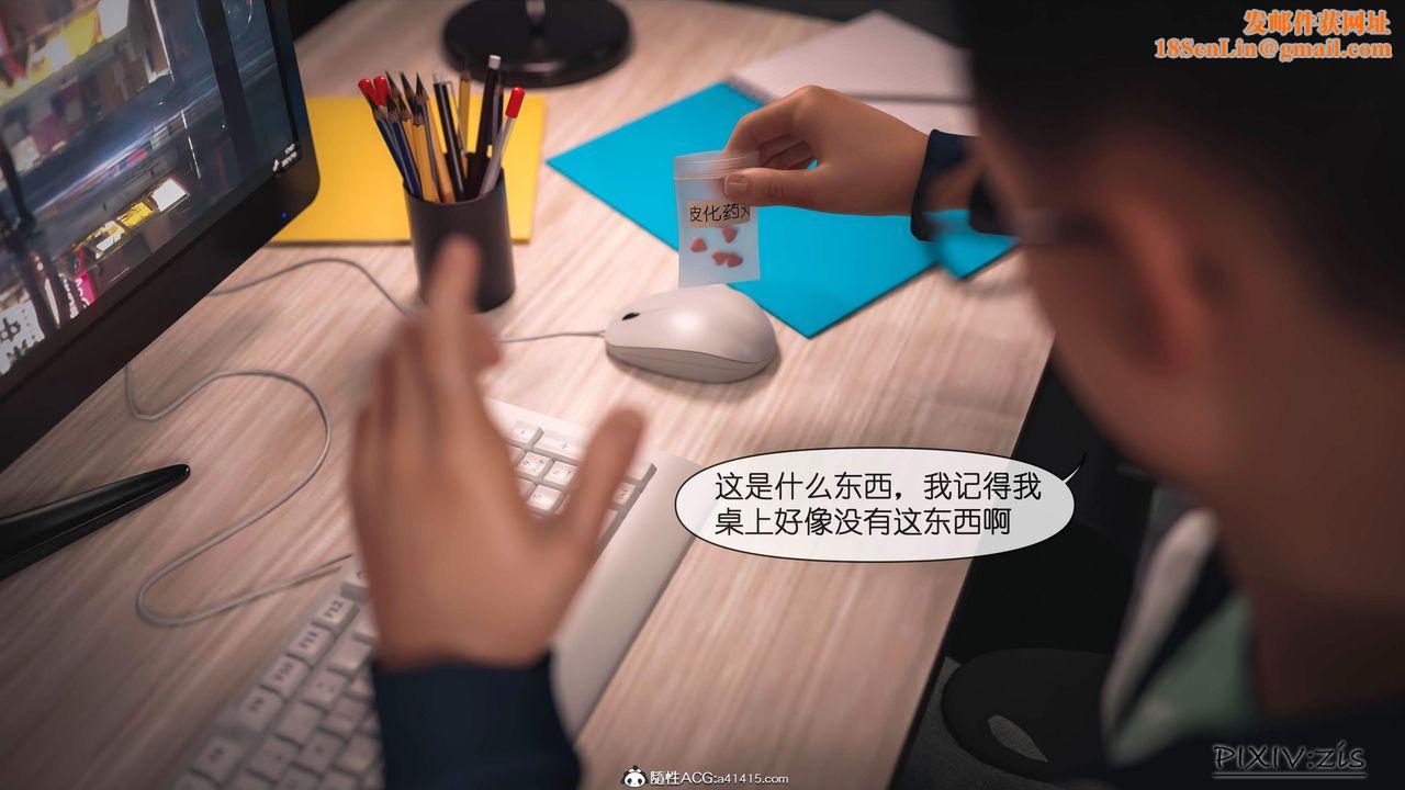 [3D]女总裁的转变第01话