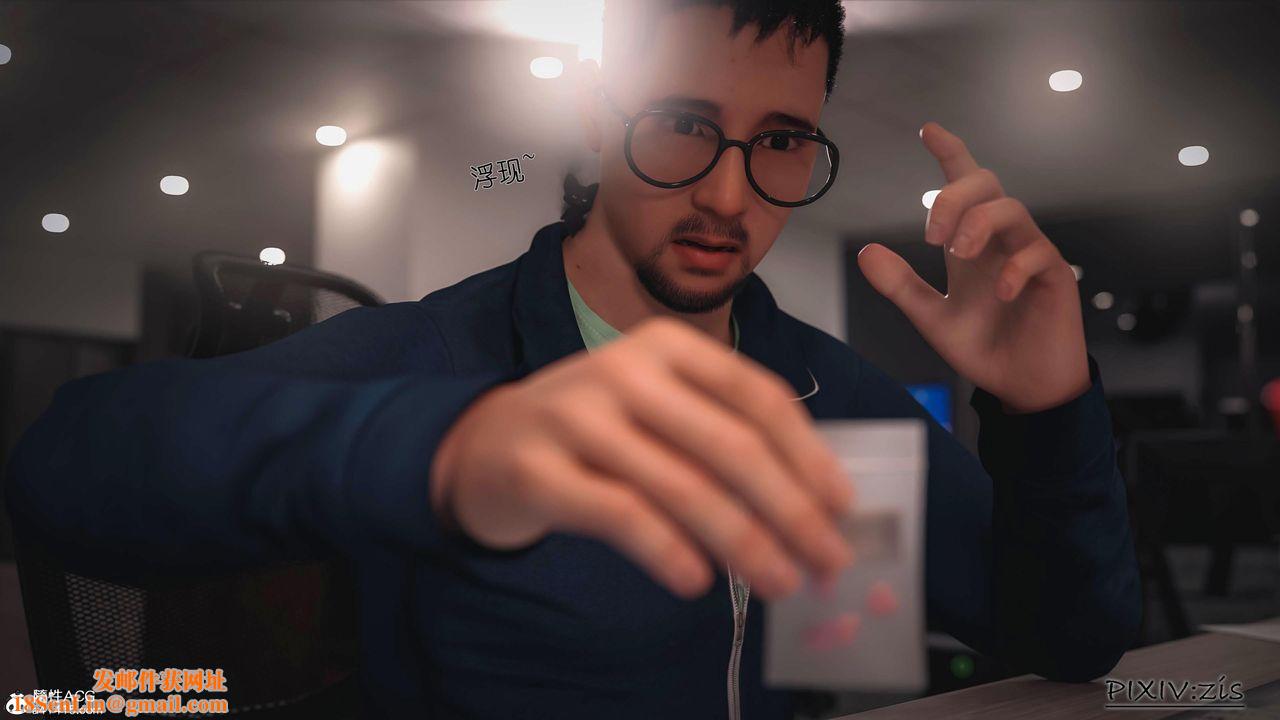 [3D]女总裁的转变第01话