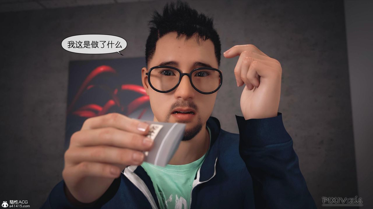 [3D]女总裁的转变第01话