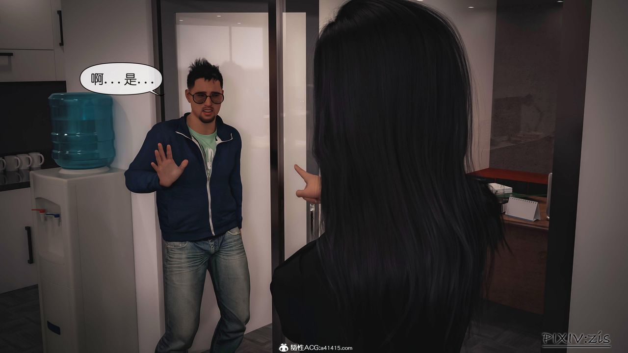 [3D]女总裁的转变第01话