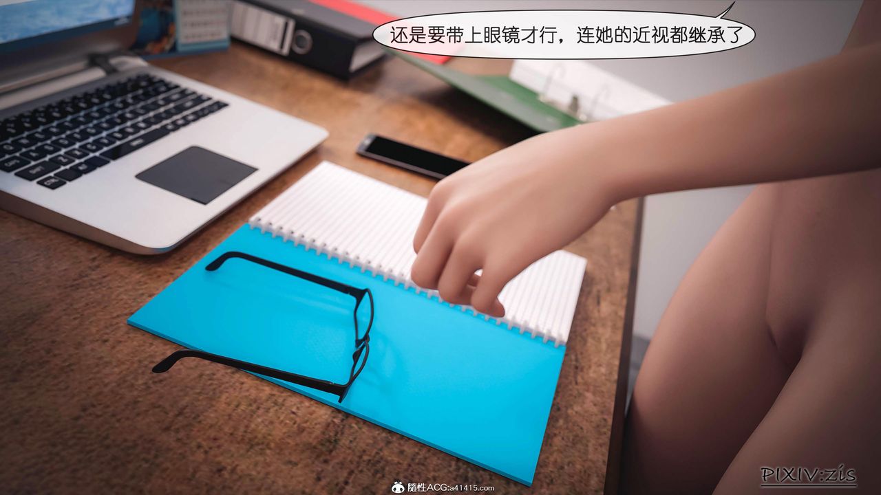 [3D]女总裁的转变第02话