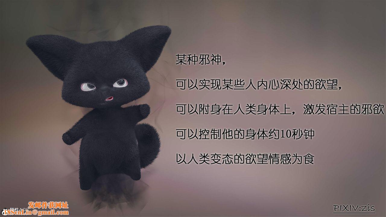 [3D]女总裁的转变第02话