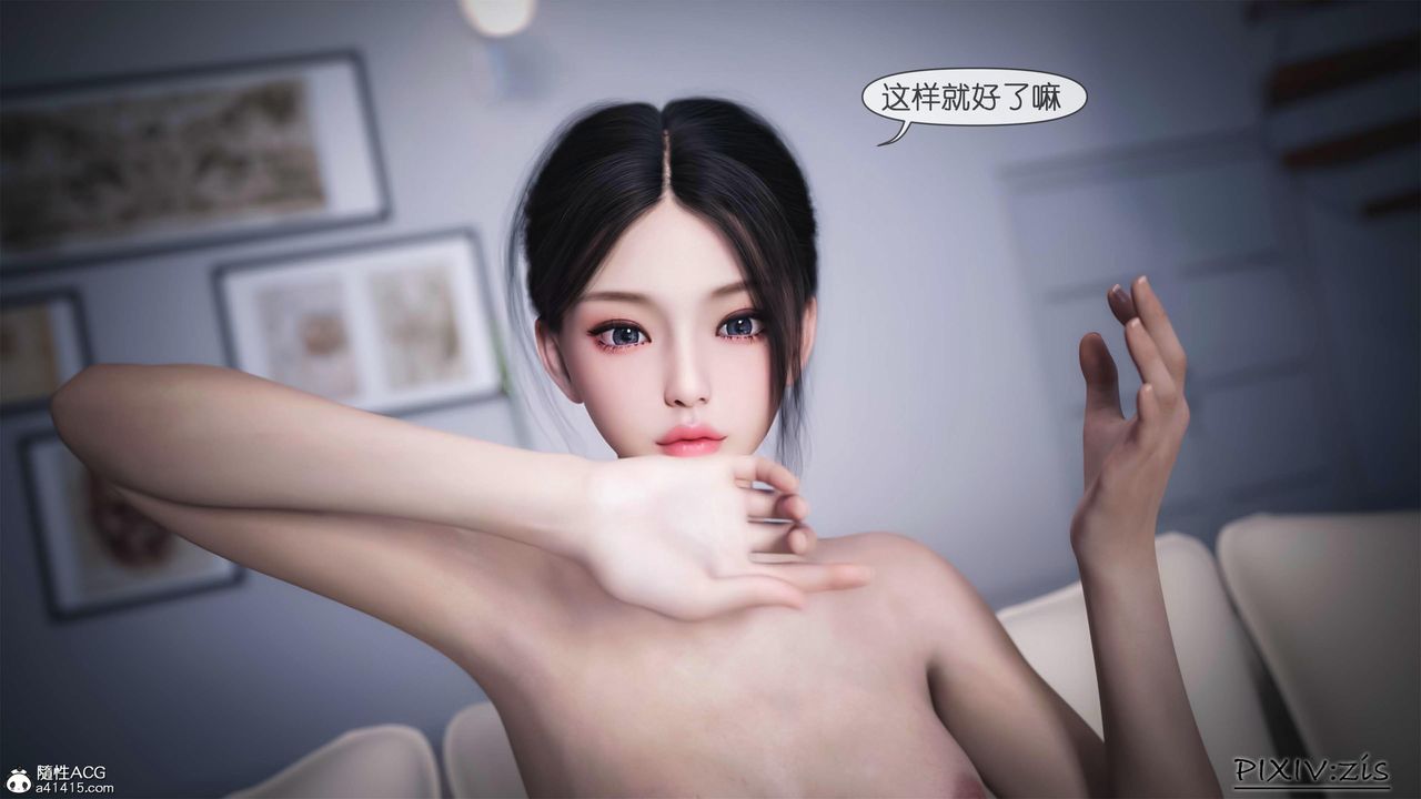 [3D]女总裁的转变第03话
